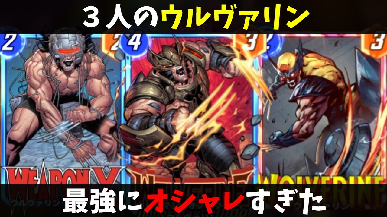 Marvel Snap] New season has arrived! Three 