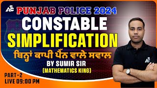 PUNJAB POLICE CONSTABLE 2024 | Simplification | Arora Classes | Maths by Sumir Sir | #2