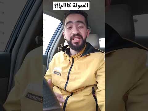 نسبة اوبر كام بعد التحديث الجديد