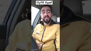 نسبة اوبر كام ٪ بعد التحديث الجديد !؟