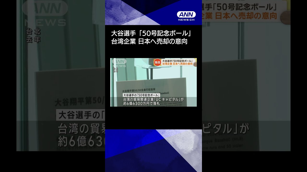 【青空】大谷翔平 50-50達成試合 未使用チケット 大谷翔平 50-50達成試合 未使用チケット ローンデポパーク