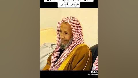 تلاوة نجدية من سورة يوسف الشيخ مزيد المزيد