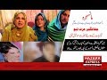 مانسہرہ کا خواجہ سرا جہانگیر عرف تبو کوہاٹ میں نے دردی سے قتل مانسہرہ کا خواجہ سرا جہانگیر عرف تبو کوہاٹ میں نے دردی سے قتل