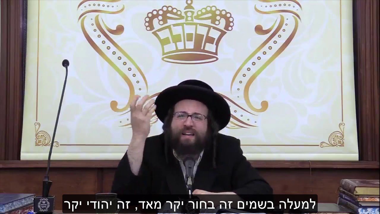אוי כמה אתה יקר בשמים! | הרב יואל ראטה שליט"א