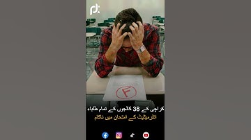 All Students From 38 Karachi Colleges Fail Intermediate Exam