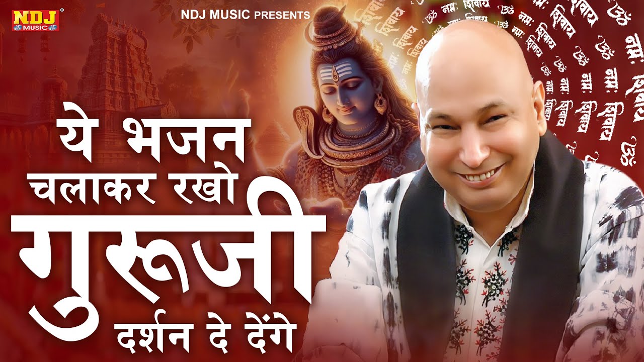 ये भजन चलाकर रखो गुरूजी दर्शन दे देंगे | Guruji Satsang Playlist 1 Hour | Best Guru Ji Bhajans