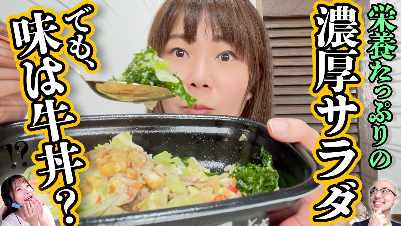 Ascii Jp 待ってた すき家の シーザーレタス牛丼 が今年も 濃厚チーズ味がイイね