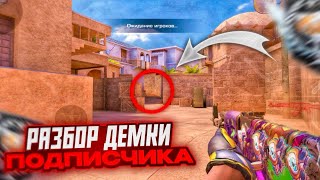 Почему Ты не сможешь выбраться с ГОЛДОВ | Разбор демки STANDOFF 2