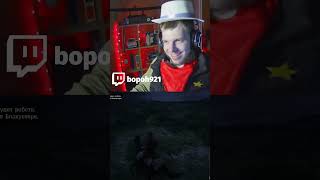 пассивный заработок оказался активным #твичстрим #rdr2 #rdr2online #юмор #нарезки #прикол