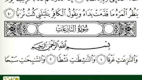583 ايسر الطرق لحفظ القرآن الكريم الصفحة رقم583