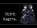 Kagrra, /うたかた/ピアノ弾き語り #visualkei #ヴィジュアル系 #kagrra
