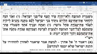 parshat Korach - 26 Sivan 5786