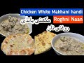 Dinner special restaurant style makhani chicken white handi and roghni butter naan recipe