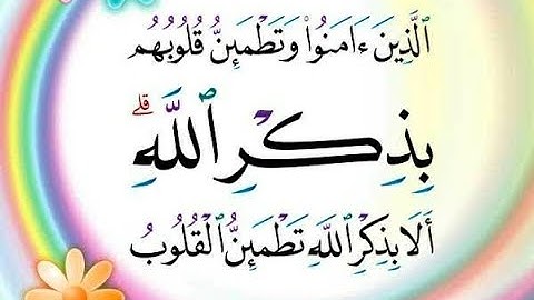 ما تيسر من سورة طه. تلاوة نادرة و خاشعة. الشيخ احمد الرزيقي