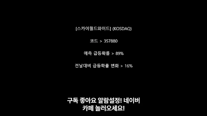 2025년 6월 25일장종료 후 급등 AI 예측 종목 공개 - 1분버전 #고스트스튜디오 #수젠텍 #빅텍 #에너토크 #스카이월드와이드 #드림씨아이에스 #바른손