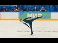 Mikhail Kolyada Михаил Коляда. Короткая программа 06.02.21 Кубок Первого канала по фигурному катанию