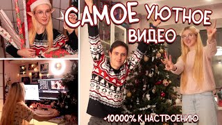 VLOGMAS: киновечер, украшение дома, АРТ маркет и идеи подарков на Новый Год ✨