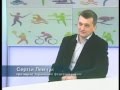 Сергій Левчук про проблеми спорту України