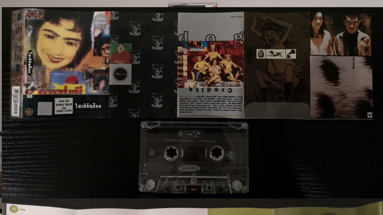 ก่อน -​ Modern​dog (เทปคาสเซ็ท)​