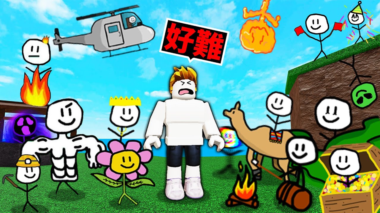 我能抓到最強火柴人嗎？！一張超難的找物地圖！【Roblox 機械方塊】