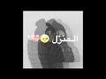 دحيةة يا يمة شفت القمر فالبيت