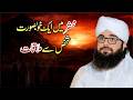 Mahshar Mein Ek Khoobsurat Shakhs Se Mulaqat | محشر میں ایک خوبصورت شخص سے ملاقات