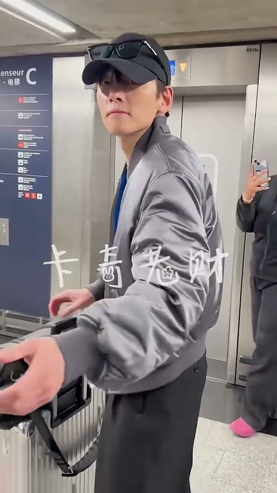 Wookie arriving in Paris France🥰 #jichangwook #kdrama #wookie #jcw #insomnia #paris #kpop