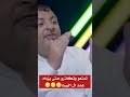 معرجاني والمتعه اضحك مع معرجاني محمد الاضرعي غاغه 