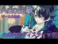 【丸の内サディスティック】Adoの生歌がカッコ良すぎる！！ボーカル抽出【Ado/切り抜き】