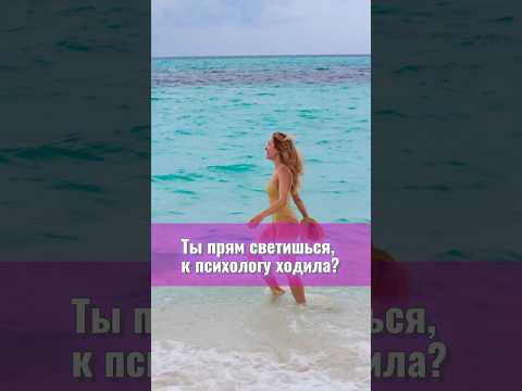 ПСИХОЛОГ ИЛИ МАЛЬДИВЫ?🏝️😊☀️✈️🌊 #мальдивы #отдыхнамальдивах #турынамальдивы #бюджетныемальдивы
