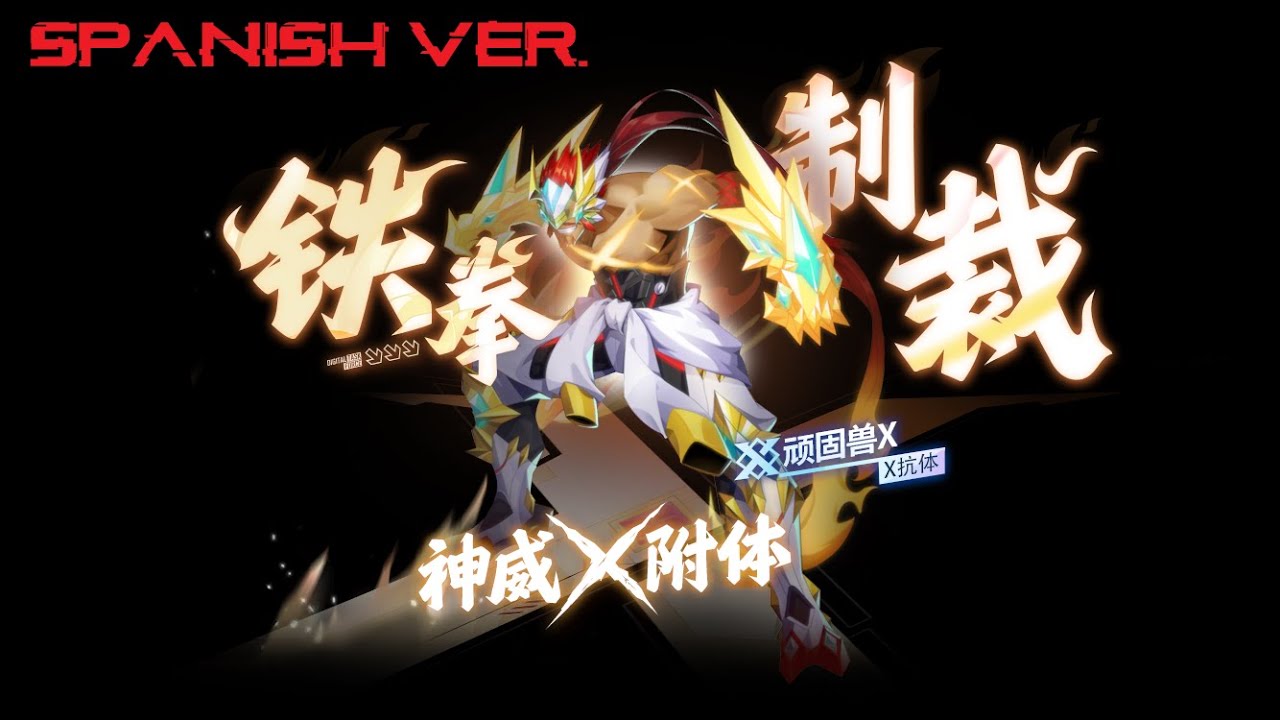 Digimon New Century - Gankoomon X - Iron Fist Justice Descent of Divine Power - Esp ver.