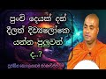       darmadeshana     koralayagama saranathissa thero