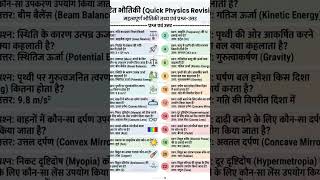 General Science