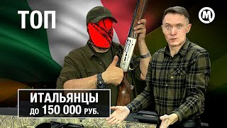 ТОП ГОРЯЧИХ итальянцев!