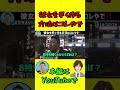 彼女を早く作る方法はコレやで‼️【立花孝志切り抜き隊ショート】