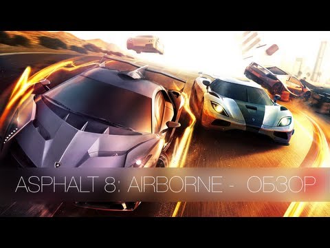 Видео: Asphalt 8: Airborne - обзор