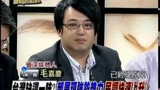 週末新聞追追追 20140503-6