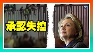 Download Lagu 民主黨風向急轉！希拉里承認移民失控；奧巴馬痛批藍州治理，暗指紐森？魯比奧慕尼黑定調：美國不會退出，但聯盟規則必須重寫；20260215 MP3