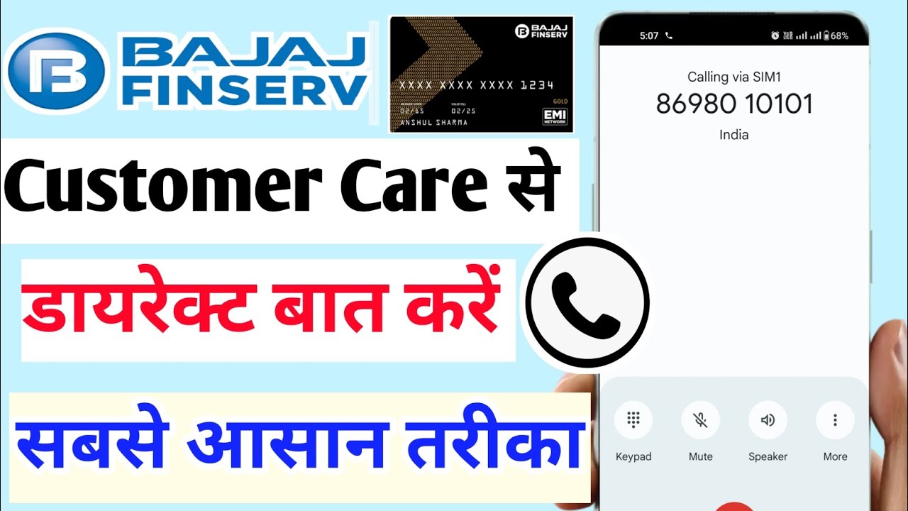 Bajaj Finserv Customer Care Se Bat Kaise Kare 2023 Bajaj Finserv