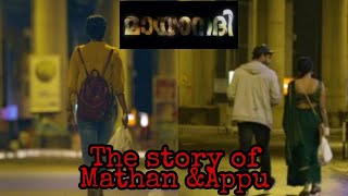 Brief Story Of Mathan U0026 Appu   In 1 Min