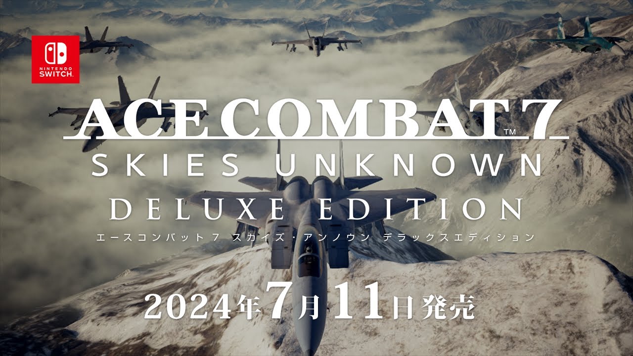 switchソフトACE COMBAT7 電車でGO Nintendo Switch™版『ACE COMBAT™7: SKIES UNKNOWN DELUXE