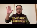 読み取り練習①「手話講座あいさつ」