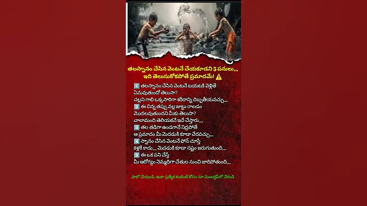 5 Dangerous Mistakes You Must Avoid After Taking a Head Bath | Shocking Health Facts