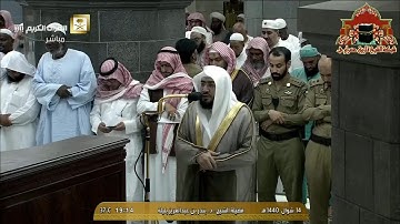 تلاوة مباركة من سورة الاسراء للشيخ بندر بليلة مغرب 14 شوال 1440هـ