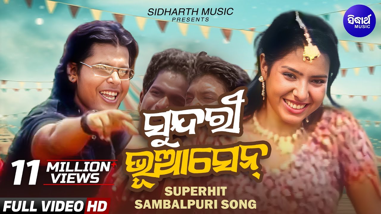 SUNDARI BHUAASEN - ସୁନ୍ଦରୀ ଭୂଆସେନ୍ | Sambalpuri Masti Song | Album - Bivha | Sidharth Sambalpuri