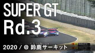 SUBARU BRZ GT300 2020 SUPER GT Rd.3 FUJIMAKI GROUP SUZUKA GT 300km RACE 決勝ダイジェスト