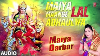 Subscribe our channel for more updates: http://www./tseriesbhakti devi
bhajan: maiya maange lal adhaulwa singer: sunita yadav album: darbar
...