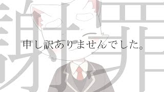 【謝罪】オイルマッサージASMRの件について。【ケモショタ】【FurryVTuber】