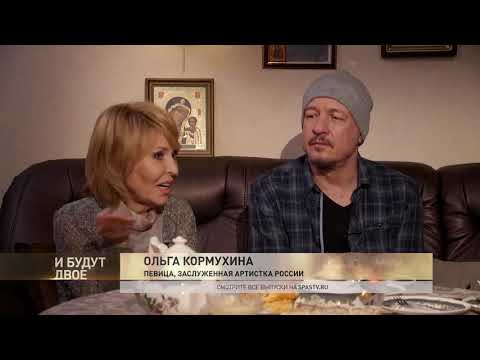 Ольга Кормухина и