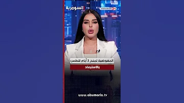 العراق في دقيقة 26 08 2025 